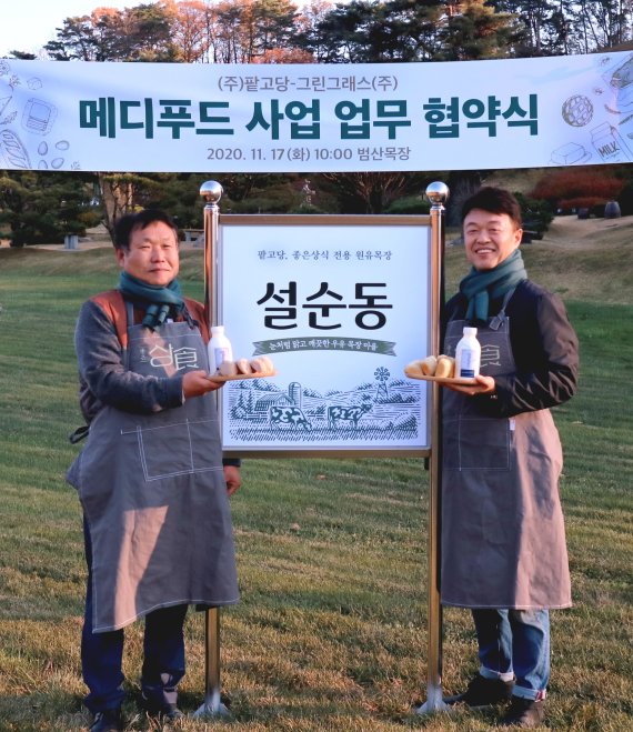 팥고당, 그린그래스와 메디푸드 베이커리 시장개척