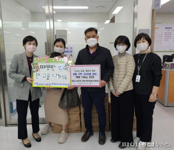 하남 미사2동 어린이집 백미 20포 기부