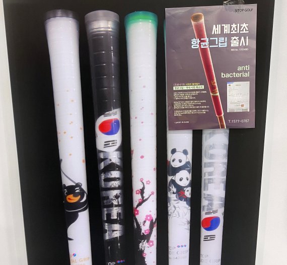 씨탑골프 항균골프그립 출시