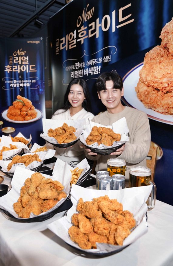 완전 찐이야~ 교촌리얼후라이드 출시