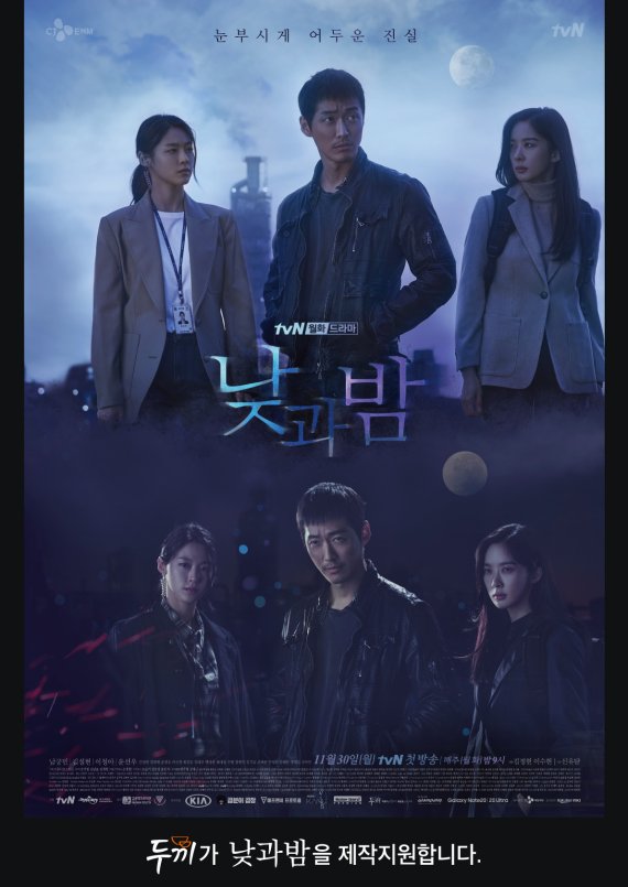 두끼, tvN 드라마 ‘낮과 밤’ 제작 지원