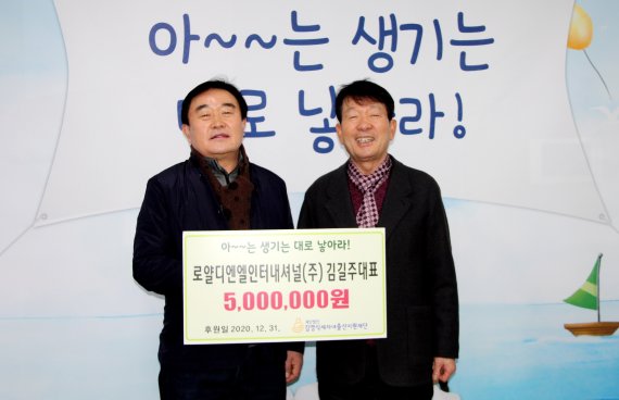 김길주 로얄디엔엘인터내셔널 대표, 출산축하금 500만원 기부