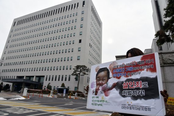 정인이 양부모 처벌 관련 피켓시위