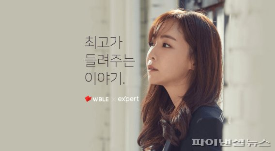 네이버에서 정샘물 메이크업 기술 직접 배운다