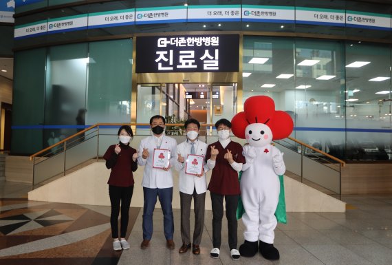 서면·양산 더존한방병원, 정기나눔 ‘착한병원’ 동참