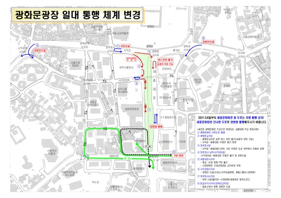 광화문광장 동측도로 내달 6일부터 양방향 통행...서측은 보행길로 변신