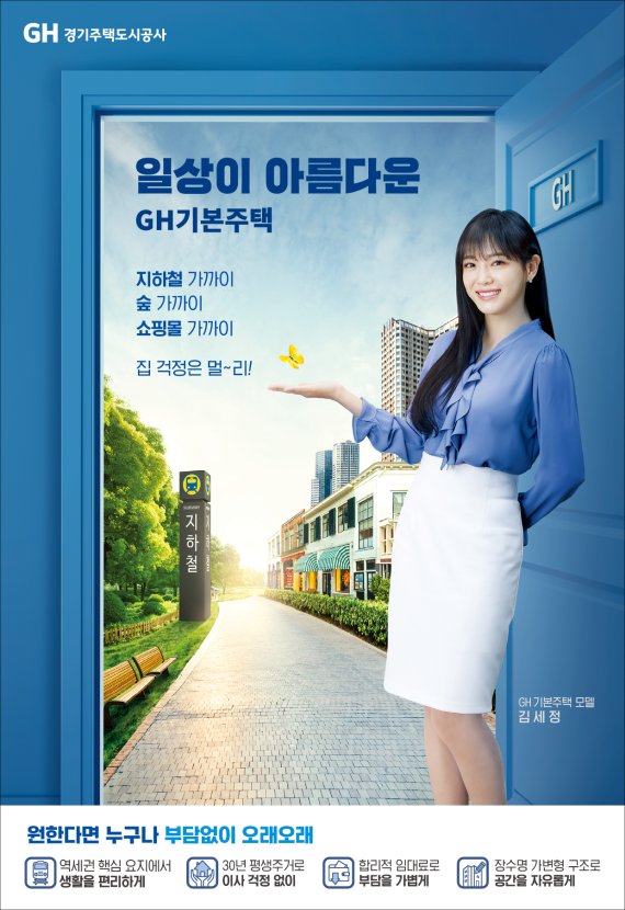 경기도, 하자 없는 기본주택 공급 추진