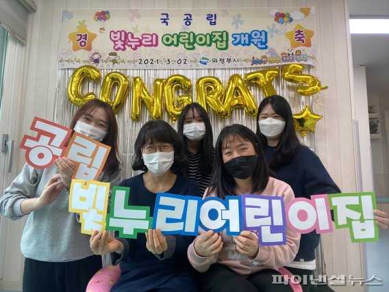 의정부시 33번째 국공립 어린이집 개원…정원 27명