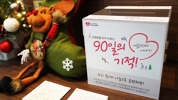 대구누네안과병원, 8번째 헌혈캠페인 성료
