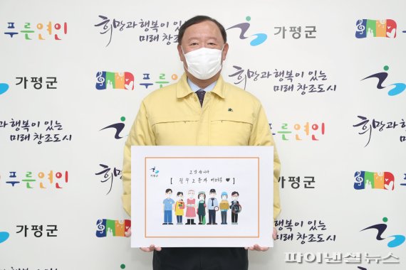 김성기 가평군수 ‘고맙습니다 필수노동자’ 동참