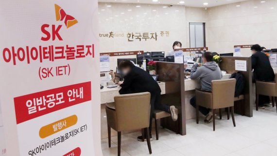 SK아이테크놀로지 공모주 청약 오늘 마감