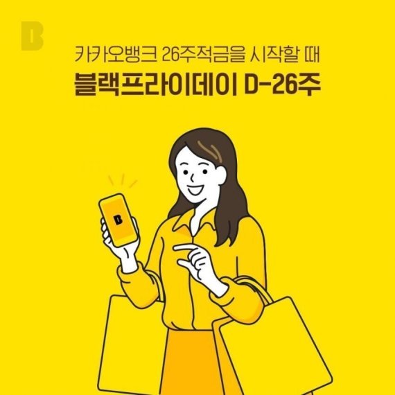 카카오뱅크 너마저.. 남성 혐오 손가락 모양 논란에 사과