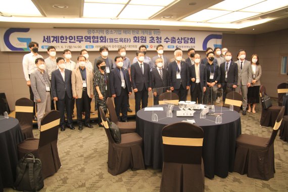 광주테크노파크·광주광역시, 광주공동브랜드 수출상담회 개최