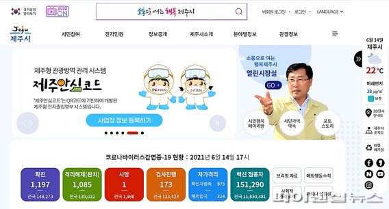 제주시 홈페이지 8년 연속 웹접근성 품질인증 획득