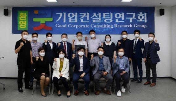 소상공인, 中企 원스톱 토탈서비스 “굿기업컨설팅연구회” 출범
