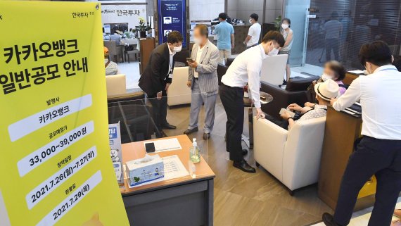 카카오뱅크 일반 공모주 청약