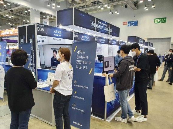 모두싸인 클라우드 엑스포 코리아 2021 전시 성료