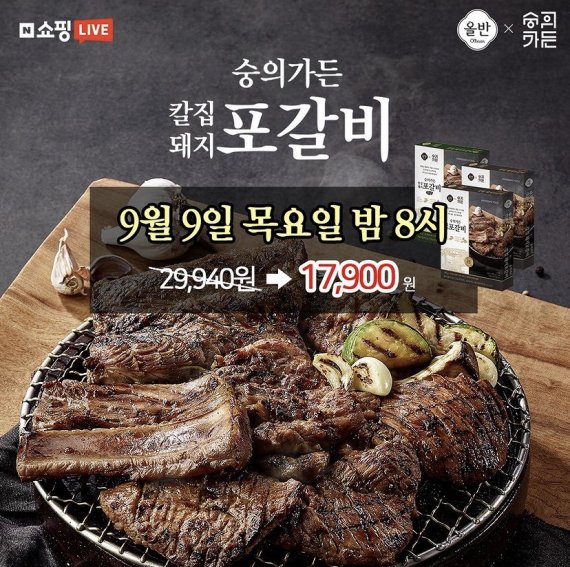 신세계푸드, 추석 앞두고 LA갈비 간편식 판매 136% 급증