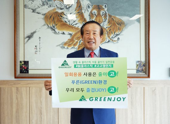골프웨어 전문기업 그린조이 친환경 경영 선언