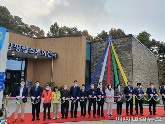 양평군 양평헬스투어센터 개관…힐링관광 메카