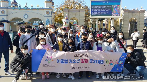 광명도시공사 다문화가정 가을여행 코로나블루↓