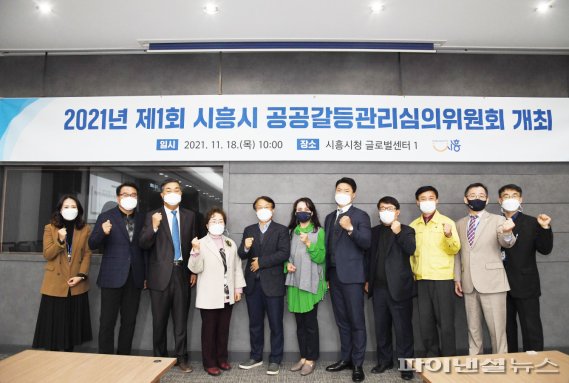 시흥시 공공갈등 민관관리 ‘첫발’…11명 구성