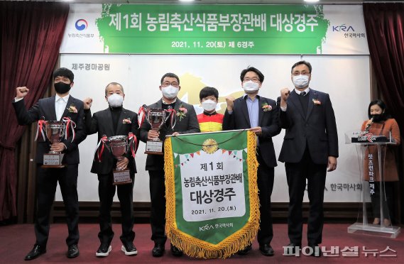 제주마 ‘일류어천’, 제1회 농림축산식품부장관배 우승
