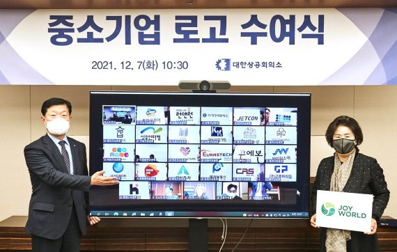 서울상의, 25개 중소기업에 로고 제작·전달