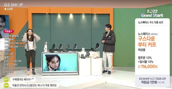GS샵, 신화 전진 출연 고스포츠(GO sports) 정규 편성