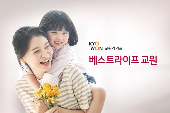 교원라이프, 베스트라이프 70만 구좌 돌파 이벤트