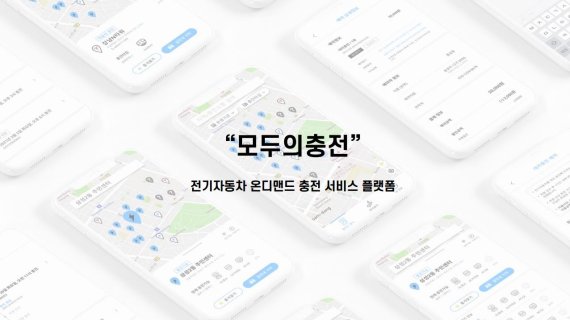 [fn마켓워치]씨엔티테크-한국타이어, ‘모두의 충전’ 스칼라데이터에 투자