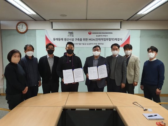 푸디웜, 농심엔지니어링과 전략적 업무 협약 체결