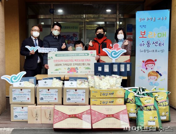 인천공항공사, 설 맞이 취약계층 지역 특산물 전달