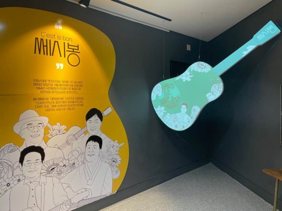 오산시, 오산장터 7080추억마당 쎄시봉전시관 개관