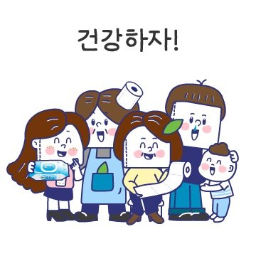 창립 56주년 깨끗한나라, 이모티콘·기획 제품 출시