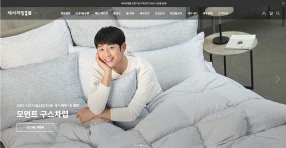 웰크론, 세사리빙몰 런칭... 오프라인 대리점에 동반성장 모델 제시