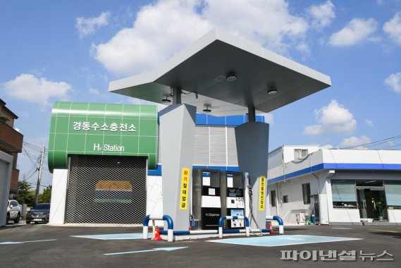 울산 북구 산업로에 지역 11번째 수소충전소 문 열어