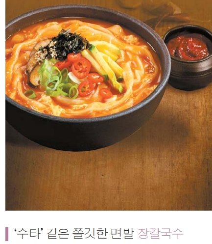 감칠맛 철철 ~ 국물까지... 면애호가, 가슴이 설렌다 [먹어주는 얼굴]