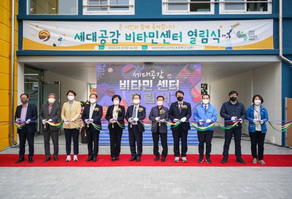 순천시, 세대공감 비타민센터 개소