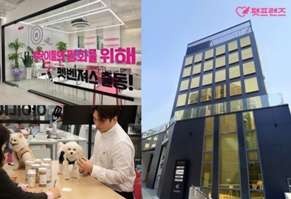 펫프렌즈, 사옥 확장 이전..IT인재 대거 채용