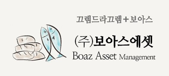 주식회사 보아스-원옥 화천기계 주식 대량보유 금감원 보고