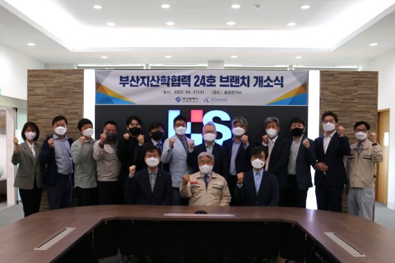 부산TP, 효성전기에 지산합협력 24호 브랜치 개소