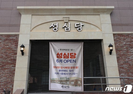 빵집인데..하루 1억7000만원씩 판다..대전 성심당 작년 600억 매출