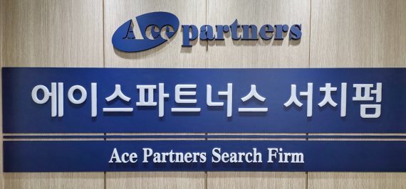 ㈜에이스파트너스서치펌, 헤드헌터 양성과정 개설