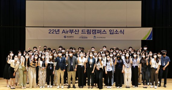 에어부산, 드림캠퍼스로 전문인력 키운다