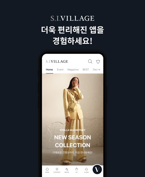 신세계인터 에스아이빌리지, AI 기능 강화해 리뉴얼 오픈