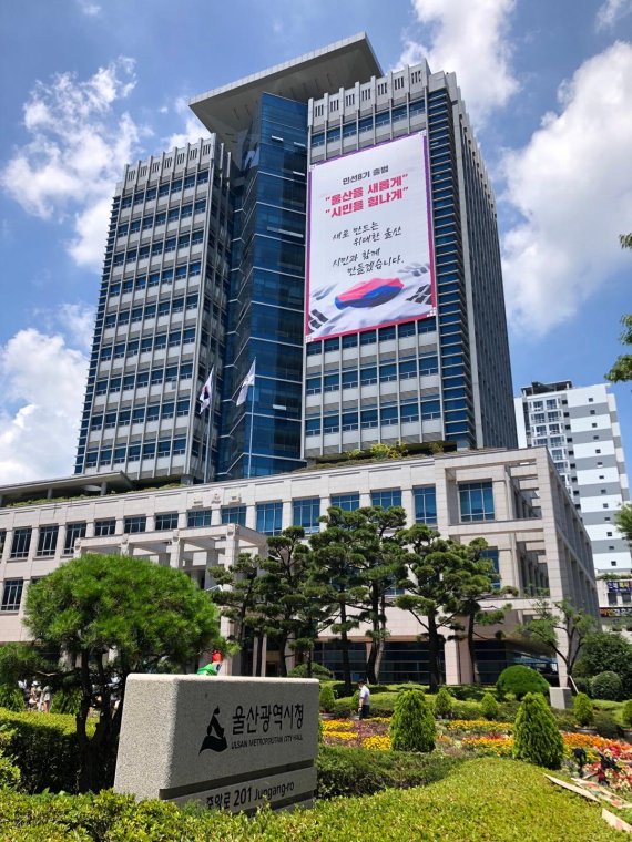 동북아시아지역자치단체연합 실무위 오는 9월 울산서 개최