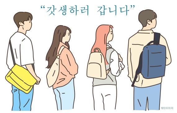 인생은 성실근면... 갓생 사는 MZ들의 슈퍼앱