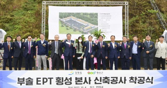 전기차 모터 생산기업 ㈜부솔이피티 횡성 이전...생산공장 착공
