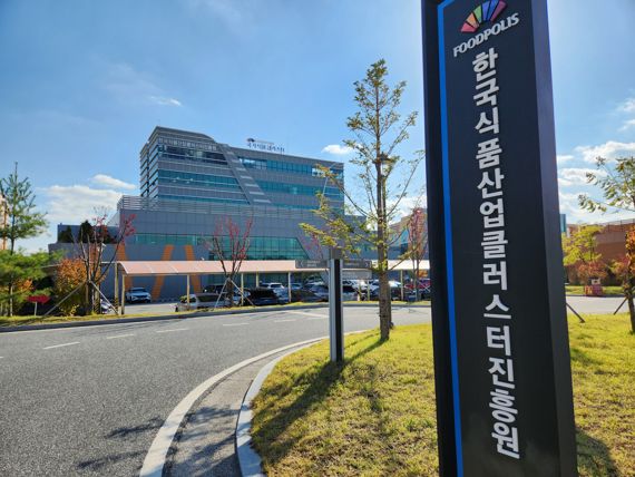 식품산업 혁신성장의 메카, k푸드 미래 책임진다
